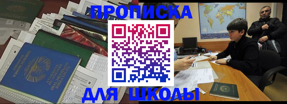 прописка 2025 в Вязьме