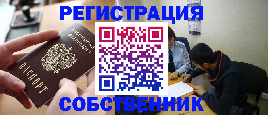 временная регистрация госуслуги в Вязьме