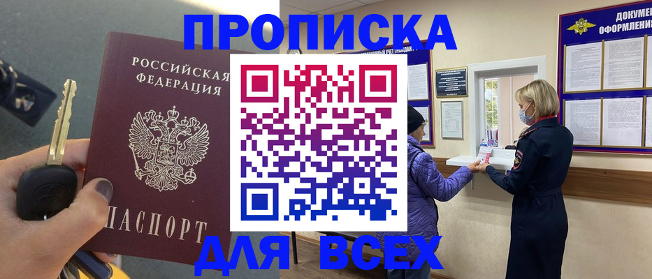 прописка для школы в Вязьме