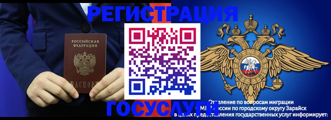 временная регистрация для всех в Вязьме