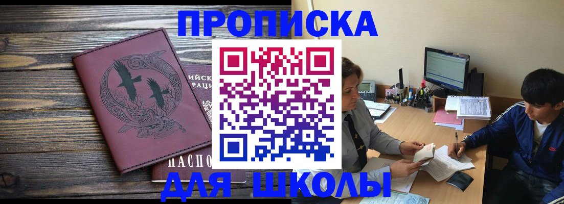 прописка регистрация в Вязьме